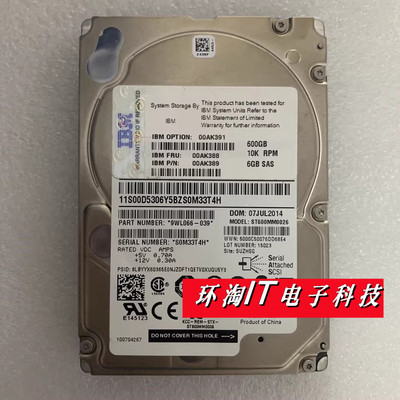 IBM 600GB 10K SAS存储硬盘ST600MM0026 00AK389 00AK388 00AK391