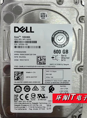 Dell 600G 12gb SAS 2.5寸10K ST600MM0069 0XXTRP XXTRP原装硬盘