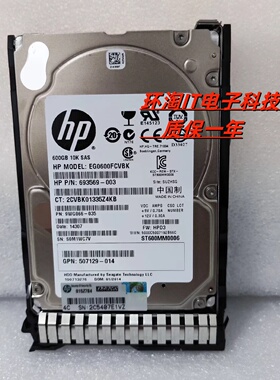 原装 652583-B21 600G 10K SAS 2.5寸 653957-001 EG0600FCVBK