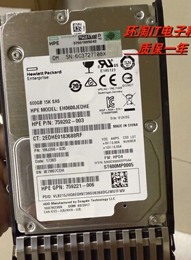 H 872844-B21 600GB 12G 15K 2.5 SAS DS 873032-001 600G 硬盘