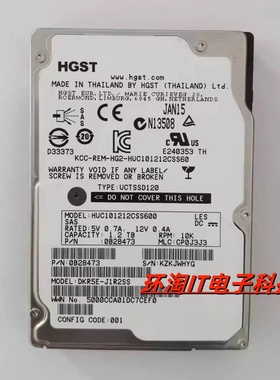 原装HGST日立HUC101212CSS600 2.5寸1.2TB 10K 6GB SAS服务器硬盘