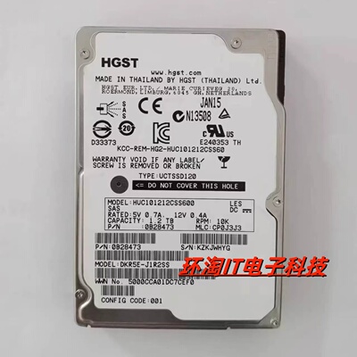 原装HGST日立HUC101212CSS600 2.5寸1.2TB 10K 6GB SAS服务器硬盘