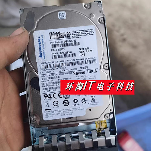 Lenovo/联想300GSAS10K硬盘