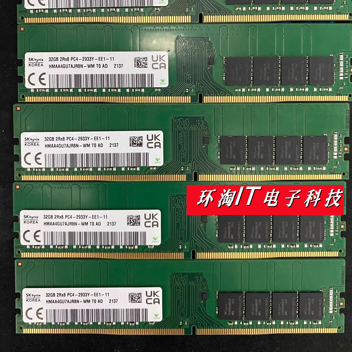 SK 现代 DDR4 32G 2933 纯ECC UDIMM服务器内存HMAA4GU7AJR8N-WM