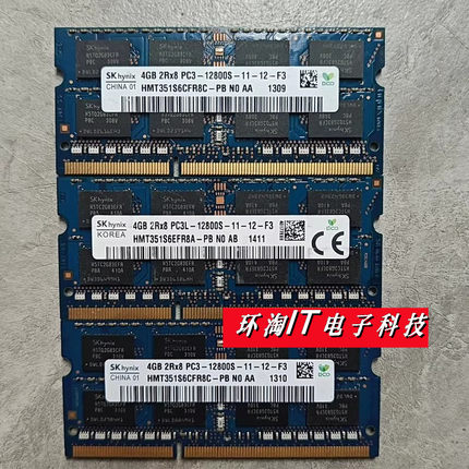 原厂 sk 海力士4G DDR3L 1600 笔记本内存条HMT451S6BFR8A-PB