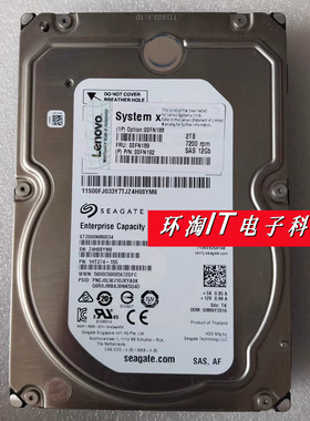 联想 00FN188 00FN189 00FN192 2T 7.2K 3.5 SAS 12Gb 服务器硬盘