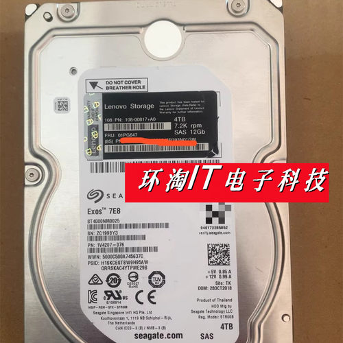 联想DE2000 DE4000H 01PG647 4XB7A14124 4T 4TB SAS 3.5存储硬盘