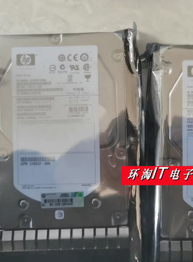 原装硬盘600G 6G DP 15K EVA SAS 600GB SPARE 583718-001 AP872A