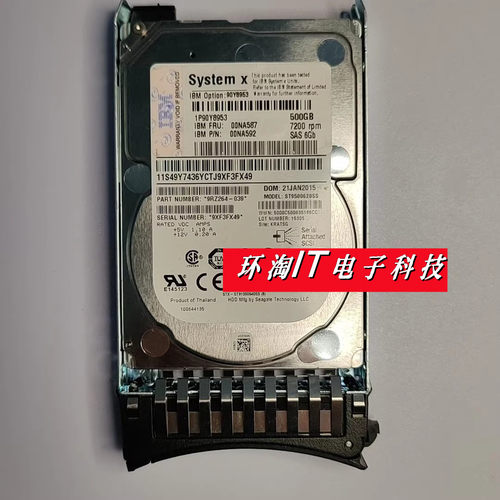 IBM 00NA587 500G SAS 7.2K 2.5 00NA592 90Y8953 M3 M4服务器硬