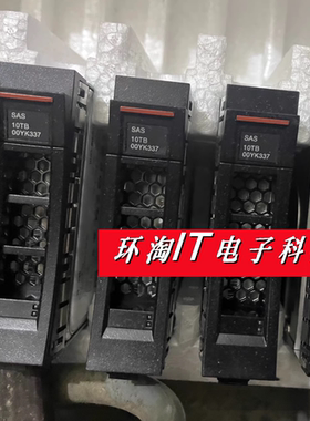 联想 00YK336 00YK337 00YK340 10T 7.2K 3.5寸 SAS M5 X6 硬盘