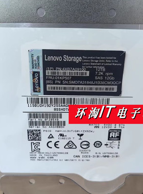 联想 4XB7A09100 01KP507 12TB 12G SAS D1212 DS2200/DS4200硬盘