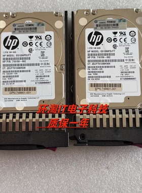 730704-001 1.2T 10K 2.5寸 SAS 718159-002 749901-001 存储硬盘