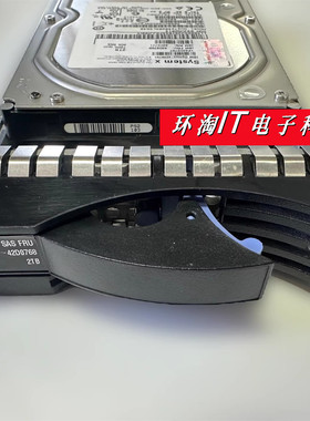 原装 IBM 42D0767 42D0768 42D0771 2T 7.2K 3.5 SAS 服务器硬盘