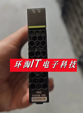 原装 2600V3 26V3-S-SAS600 02350SCW 存储硬盘 600G 10K SAS 2.5