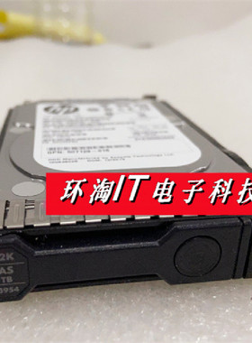 H 1T 2.5 7.2K 6G SAS G8/Gen9服务器硬盘652749-B21 653954-001