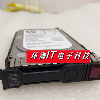 H 1T 2.5 7.2K 6G SAS G8/Gen9服务器硬盘652749-B21 653954-001