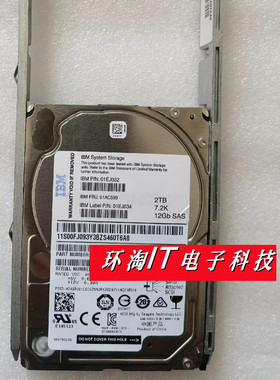 IBM 2T 2.5 SAS 01EJ032 01AC599 01EJ034 V5010 V5030 储存硬盘