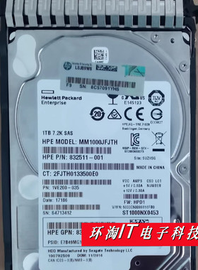 原装 832984-001服务器硬盘1TB 7.2K SAS 12G 2.5 832514-B21