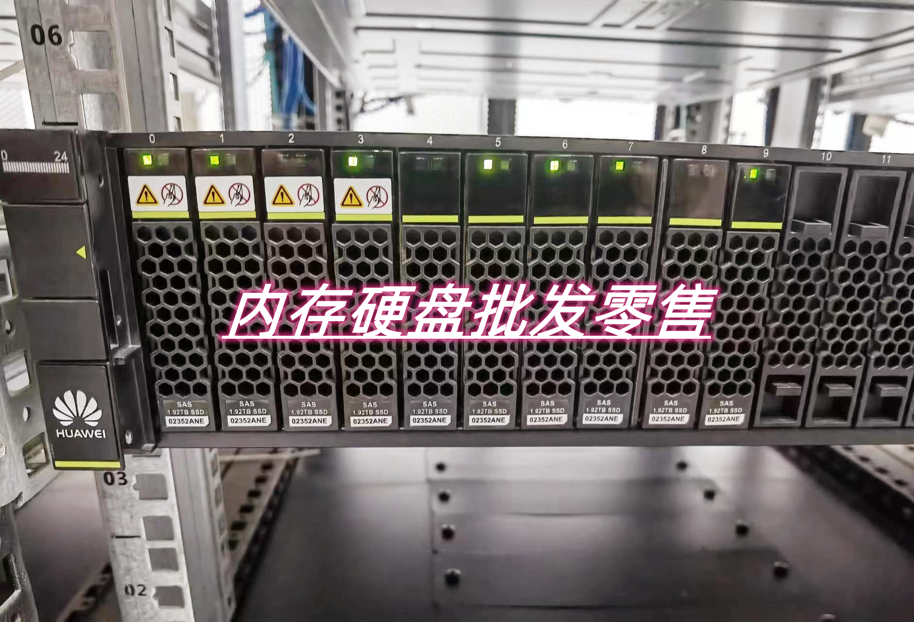 华为 02352ANE 02352ANF 存储固态硬盘SSD 1.92T SAS 5500V3 V5 - 封面