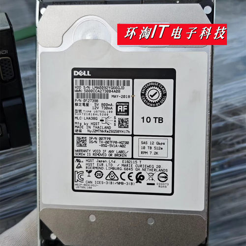 DELL 07FPR HUH721010AL5200 服务器硬盘 10TB 7.2K SAS 12G 10T