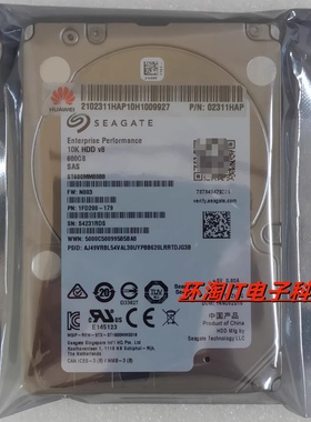 02311HAP 600G SAS 10K 12G 2.5寸V3服务器硬盘保一年ST600MM0088