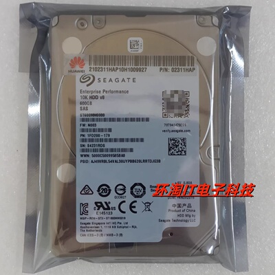 02311HAP 600G SAS 10K 12G 2.5寸V3服务器硬盘保一年ST600MM0088