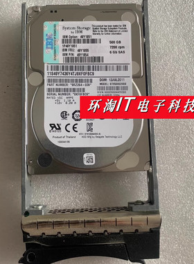 IBM 49Y1851 49Y1854 49Y1855 500GB 7.2K DS3500 DS3524硬盘