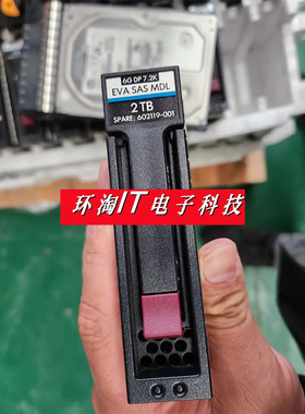 AW590A 602119-001 2T 7.2K 3.5 SAS EVA M6612 P6300 P6500 硬盘