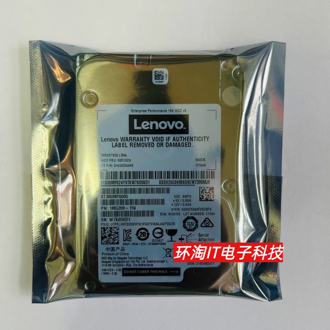 联想原装拆机 SR系列 M5 X6 300GB SAS 2.5寸 15K 12GB服务器硬盘
