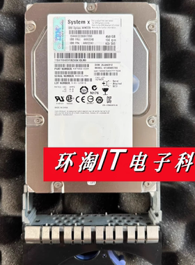IBM 44W2239 44W2240 服务器硬盘 450GB 15K 3.5寸 SAS 6GB