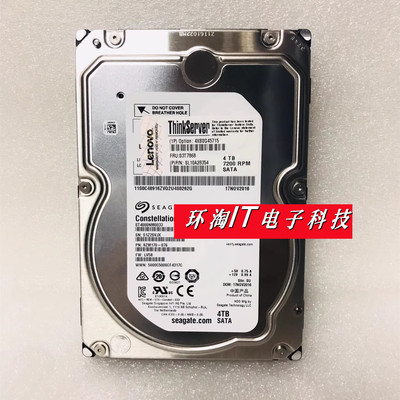 联想03T786803X4440企业级硬盘