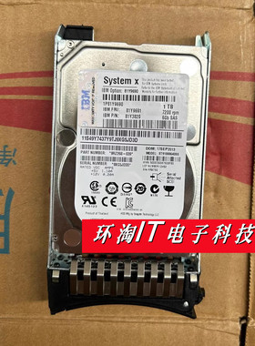 IBM FRU 81Y9691 1T SAS 2.5 硬盘X3300M4 X3400M2 X3650M3服务器