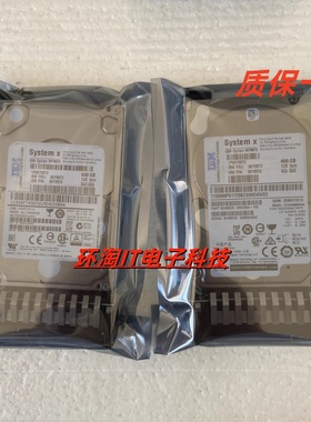 IBM 90Y8872 90Y8873 90Y8876 600G 10K 2.5寸 SAS 6G 服务器硬盘