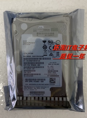 原装872737-001 781578-001 781518-B21 872479-B21 1.2T SAS硬盘