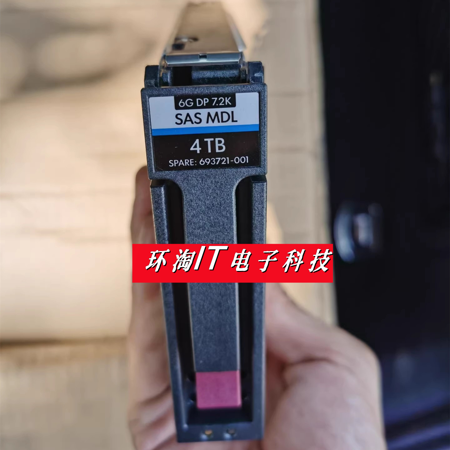 原装 693721-001 693689-B21服务器硬盘 4T 6GB SAS 3.5 G5 G6 G7