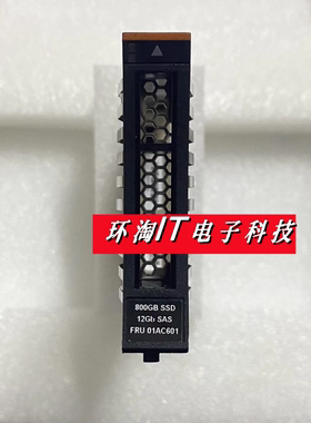 IBM 01EJ042 01AC601 01EJ044 800G SAS SSD V5030 V5000 G2 硬盘