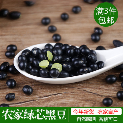 农家自产绿芯黑豆 黑豆粗粮自然大粒绿心黑豆子五谷杂粮