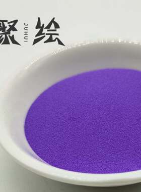 观荣堂新岩进口凤凰矿物颜料岩彩