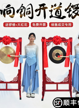 专业铜锣架子开道庆典抗洪防汛