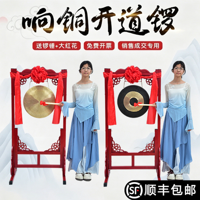 专业铜锣架子开道庆典抗洪防汛