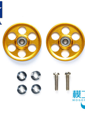 TAMIYA田宫四驱车改装配件 限量版19mm金色铝合金轴承导轮 95582