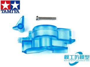 TAMIYA田宫四驱车S2底盘蓝色透明显马达齿轮快拆盖 95375