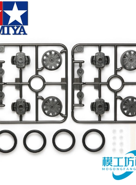 TAMIYA田宫四驱车升级改装配件 中口径轻量化差速轮套装 15443