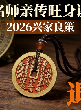 山鬼花钱合金新中式吉祥平安吊坠