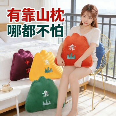 简约宝宝绒刺绣山形抱枕柔软