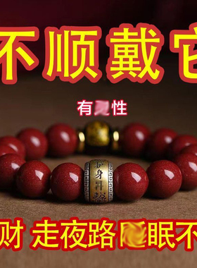 朱砂十二生肖本命佛手串