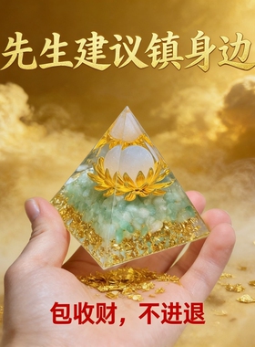 水晶金字塔招财桌面摆件