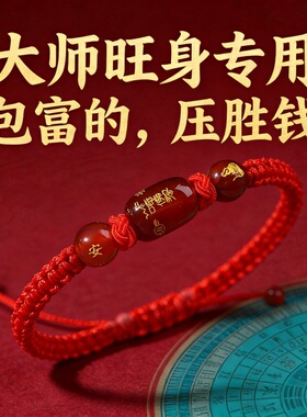 本命年红绳手链平安珠桶珠复古