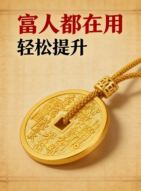山鬼花钱纯铜吊坠吉时亲开