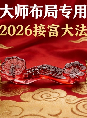2026新款水晶玉如意国学摆件